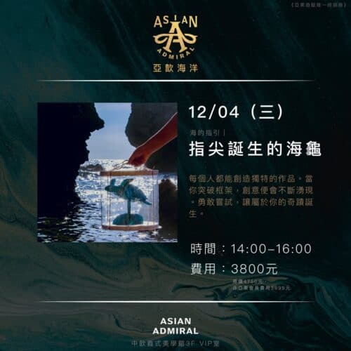指尖誕生的海龜