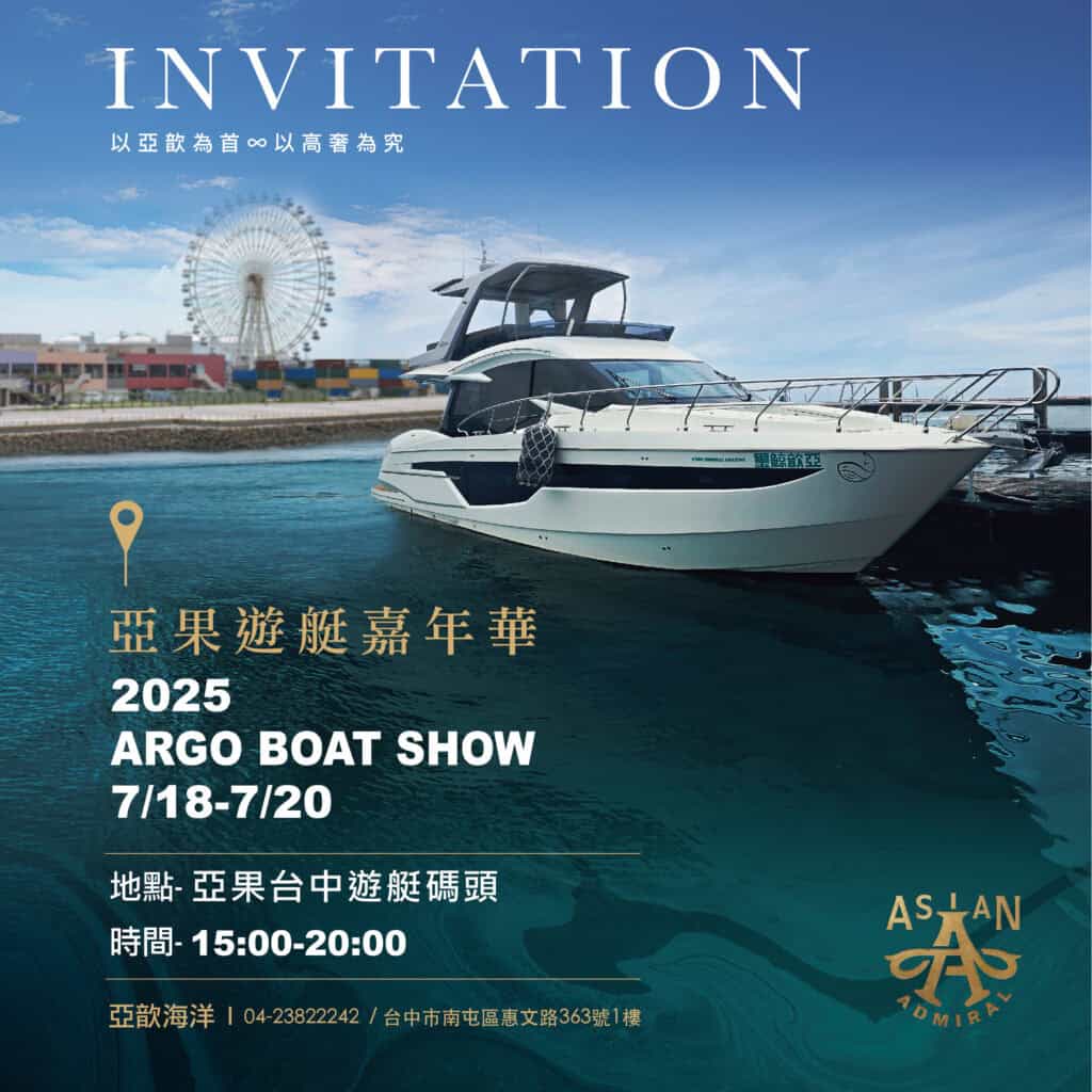 20250615 台中遊艇展dm 02
