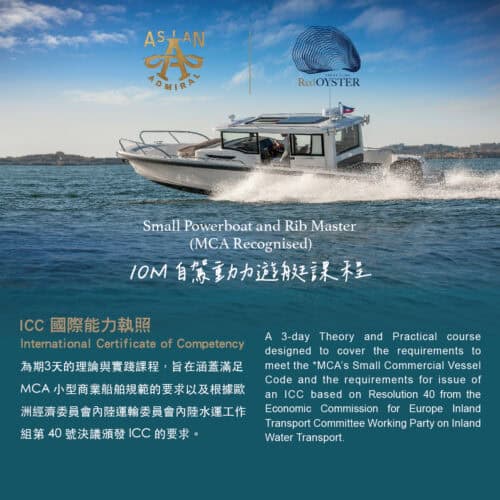 20250730 icc dm 02