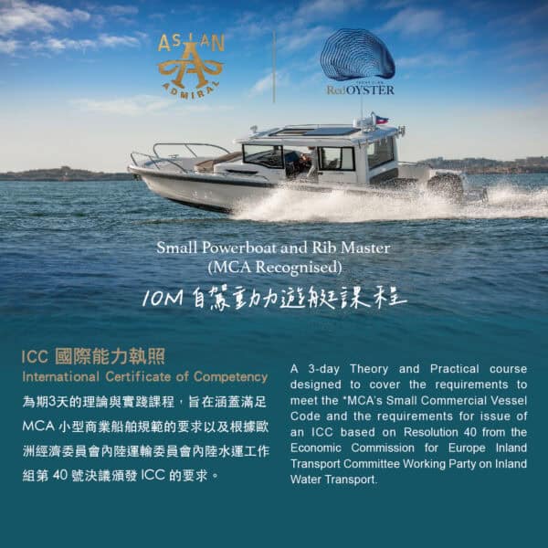 20250730 icc dm 02