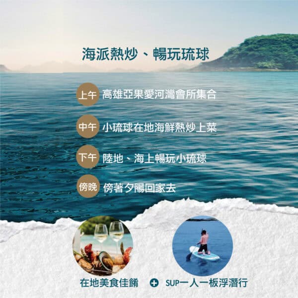 20250926 琉放旅行fb 03